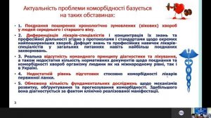 «СУЧАСНІ АСПЕКТИ ДІАГНОСТИКИ І ЛІКУВАННЯЗАХВОРЮВАНЬ ВНУТРІШНІХ ОРГАНІВ»