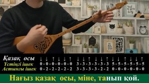 Қазақ осы - Бейнесабақ домбырамен/ Искаков Олжас / Видеоурок на домбре - Казак осы