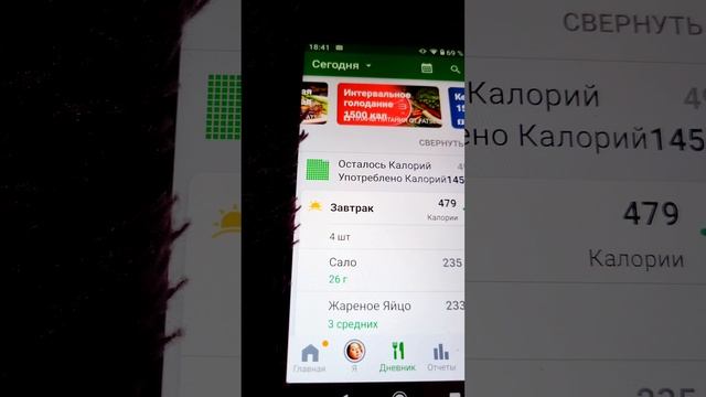 Кето питание/Интервал 8/16/Чем питалась в выходные дни/Разбор "полёта"