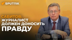 Замгендиректора ВГТРК: более свободных СМИ, чем в России, нет нигде в мире