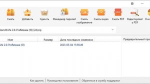 как скачать стенкнайф на пк обзор