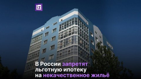 В РФ предложили удешевить ипотеку на энергоэффективное жилье