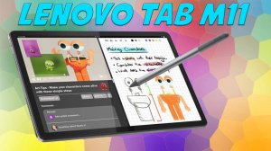 Lenovo Tab M11 честный обзор достойного планшета