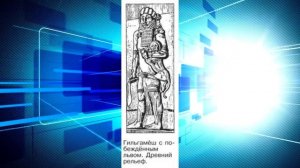 История Древнего мира, 5 класс, параграф 13