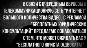 Правда? Бесплатный юрист для пенсионеров СПб. Юридическая консультация юриста СПб