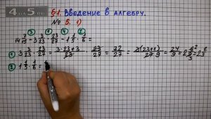 Упражнение № 5 (Вариант 1) – ГДЗ Алгебра 7 класс – Мерзляк А.Г., Полонский В.Б., Якир М.С.