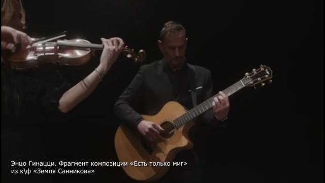 Музыканты Бреста в поддержку русской культуры