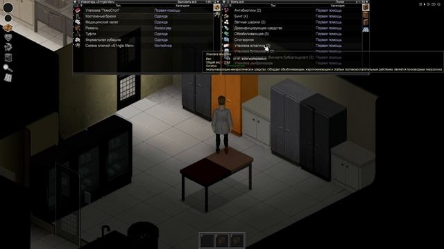 Новая медицина в Project Zomboid 41.65 | Обзор мода смотреть онлайн