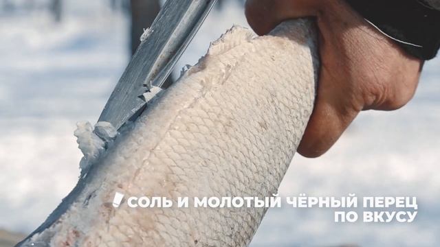 Как готовить якутскую Строганину из Рыбы? - Пошаговый рецепт / "А как там у них?" c Еленой Кукеле