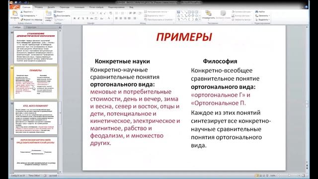 Философия образования: КАК ФИЛОСОФИИ ПРЕОДОЛЕТЬ КРИЗИС