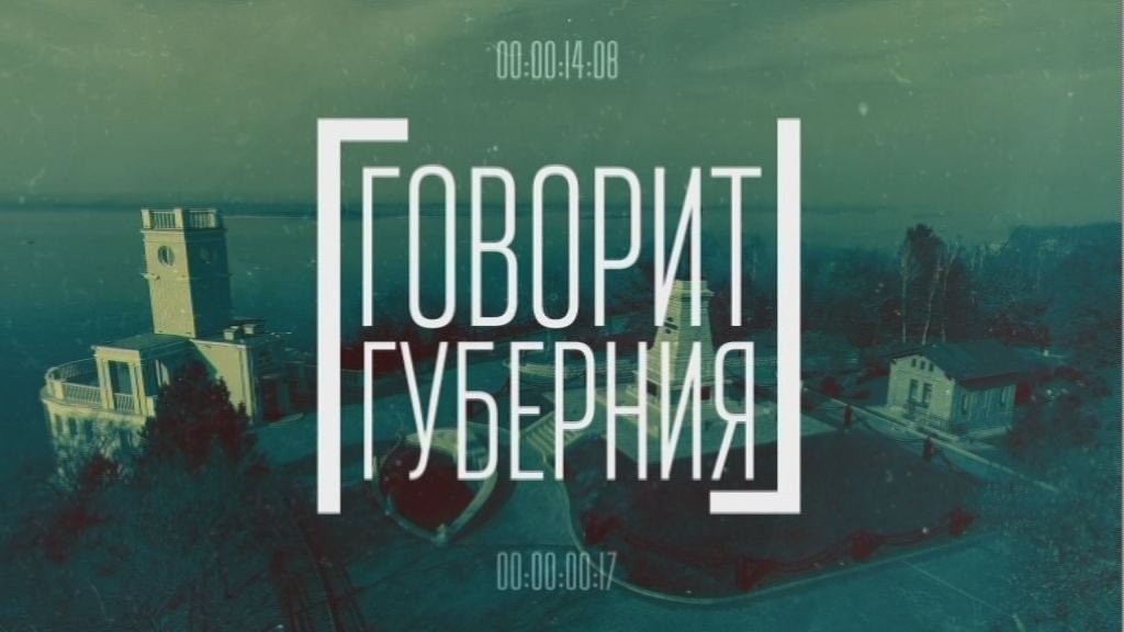 Карта жителя Хабаровского края. Говорит Губерния. 11/05/2023. GuberniaTV