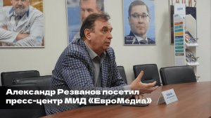 Директор Ростовского филиала ВГИК Александр Резванов в пресс-центре МИД «ЕвроМедиа»