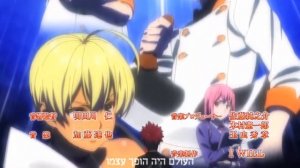 Food Wars! OP1 Hebrew Cover