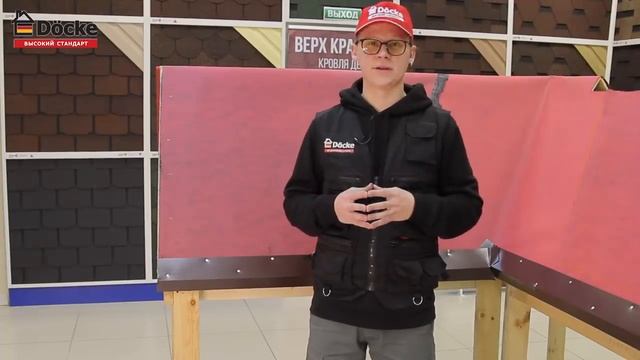 Монтаж металлических планок для гибкой черепицы Docke смотреть онлайн