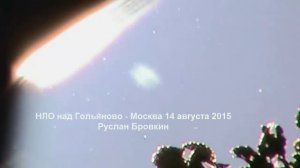 НЛО над Гольяново - Москва 14 августа 2015