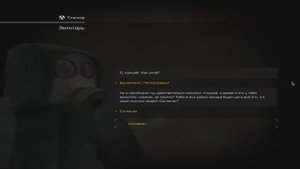 [STALCRAFT] квест Золотаря