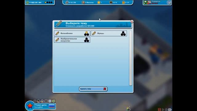 СОЗДАЕМ СВОИ ИГРЫ | MAD GAMES TYCOON | #3 смотреть онлайн