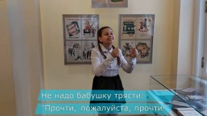 Стихотворение "Как хорошо уметь читать!" на русском жестовом языке