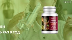 Пантогематоген с янтарной кислотой