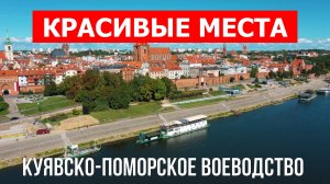 Куявско-Поморское воеводство, Польша | Достопримечательности, туризм, места, природа, обзор | 4к вид