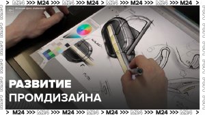 Собянин, Мантуров и Любимова подписали меморандум о развитии промдизайна в столице - Москва 24