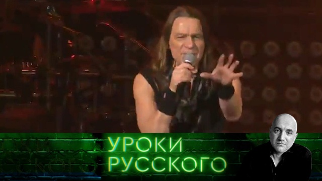 Урок №90. Лебедь, рак и щука русского рока
