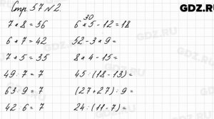 Стр. 57 № 2 - Математика 3 класс 1 часть Моро
