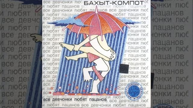 Татуировочка