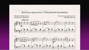 Женчичок-бренчичок 75 Zhenchichok-brenchichok Фортепиано 1 класс / Piano 1 grade