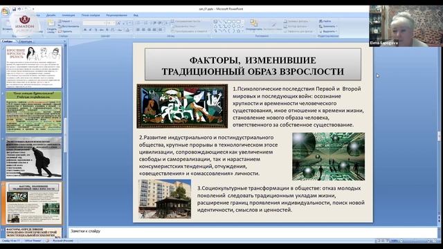Взрослый 19го века против взрослого 21го века: в чем разница?