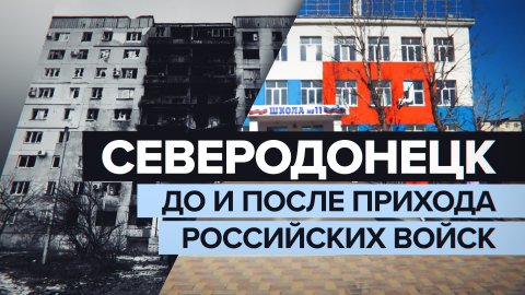 «Будет ещё лучше»: жители Северодонецка — о преображении города