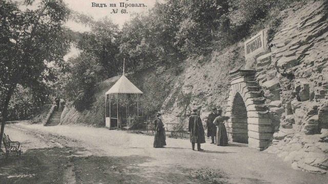 Пятигорск на старых фотографиях часть 2. смотреть онлайн