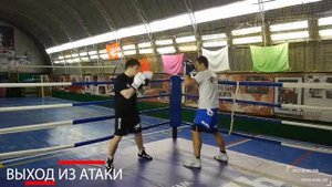 Алгоритм атаки в боксе  Урок № 10