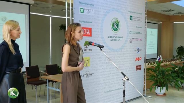 «Корпоративный календарь - 2021»