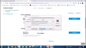 Драйвер wifi для ноутбука asus с windows 7 и windows 8.1