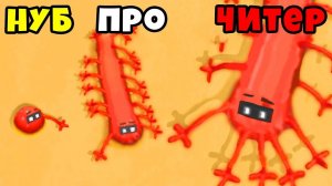 МАКСИМАЛЬНАЯ ЭВОЛЮЦИЯ ГИГАНТСКОГО СЛАЙМА