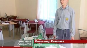 В Алуште выбирали лучшего официанта Крыма