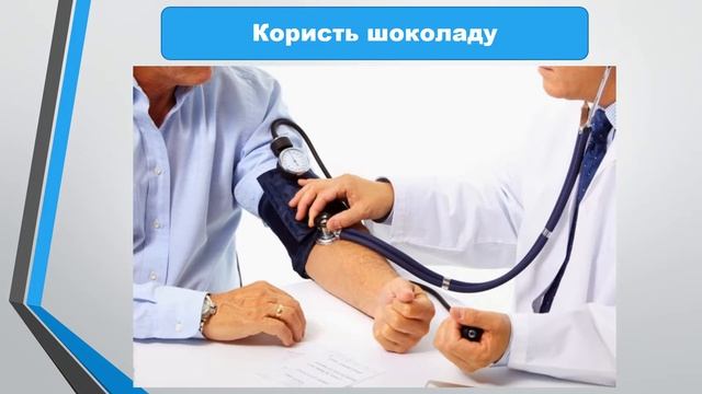 Шкода та корись шоколаду смотреть онлайн