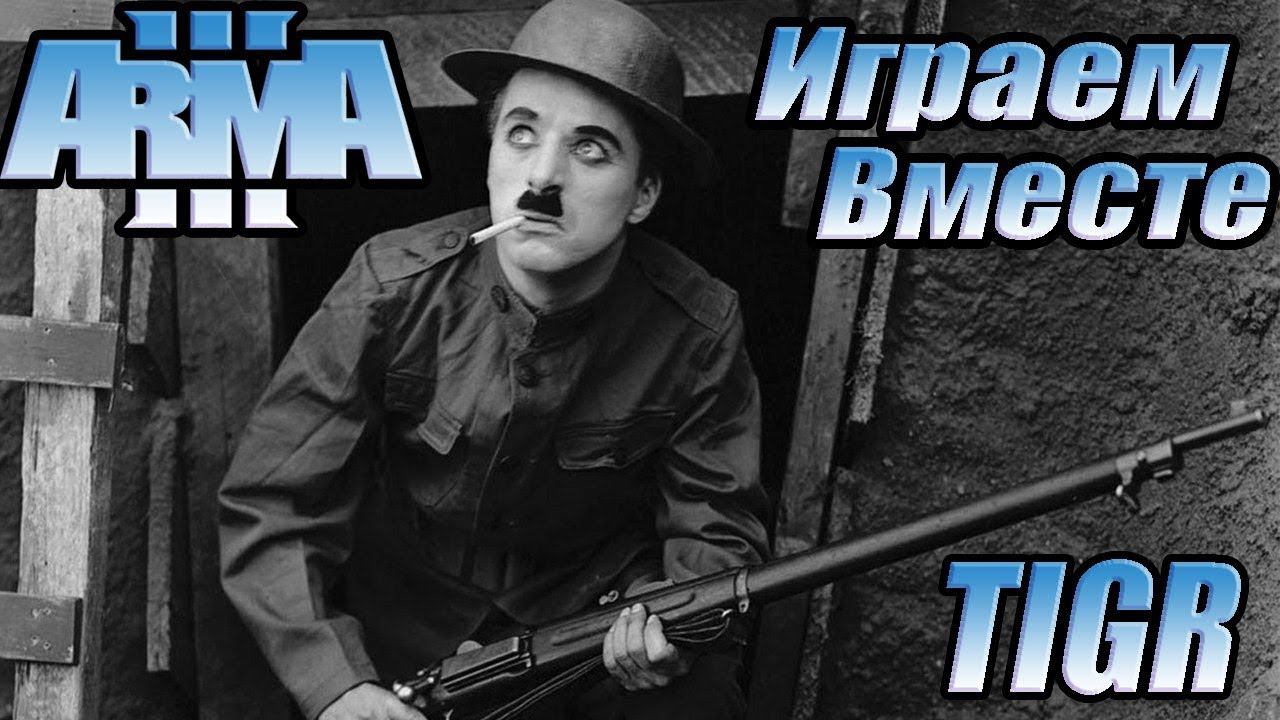 АРМА 3 @Antistasi №1 #Перезагрузка