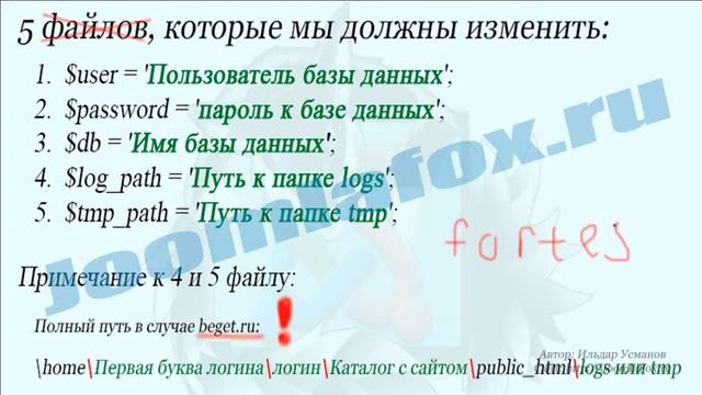 5 Настраиваем файл конфигурации смотреть онлайн