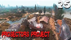 S.T.A.L.K.E.R.  Prosectors Project (25) ► Моня Ржавый и его задание