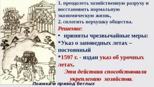 Краткий пересказ §11 Россия в конце 16 в. История  России 7 класс Арсентьев.