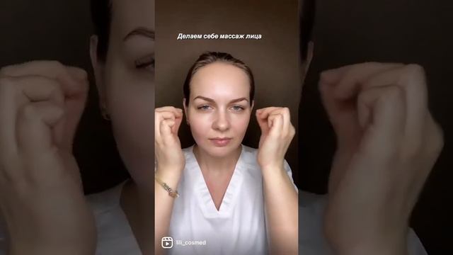 Делаем себе массаж лица (часть 1) смотреть онлайн