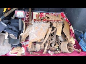 Продолжение - копаем металл с Сыном , обзор наших находок.
