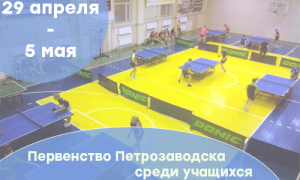 2019 Первенств Петрозаводска по возрастам