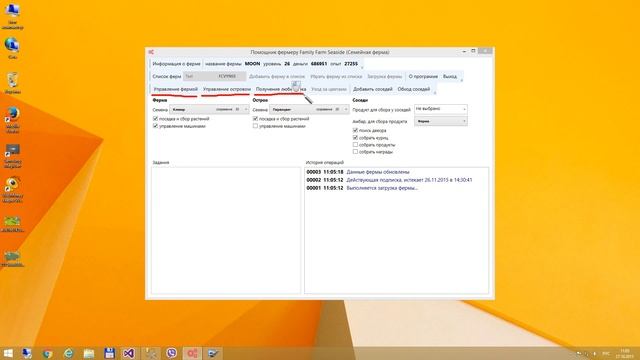 Прокачка семейной фермы по опыту и уровню смотреть онлайн