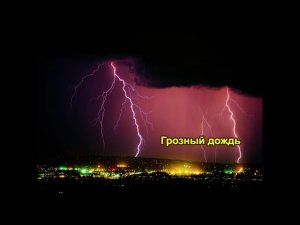 Познавательное видео. Энциклопедия для детей о календаре. Явления природы. Дождь.