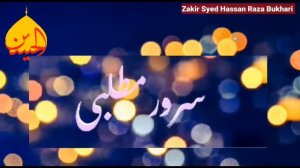 Names of Hazrat Imam Ali (A.S) | 13 Rajab | 70 Famous Name of Mola Ali (A.S)