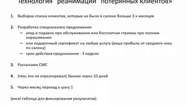 7 простых Практических инструментов для быстрого увеличения выручки салоны красоты на 30%