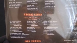 Кипелов. Часы Судного Дня. 2021. Красный Винил. 180 грамм. Распаковка